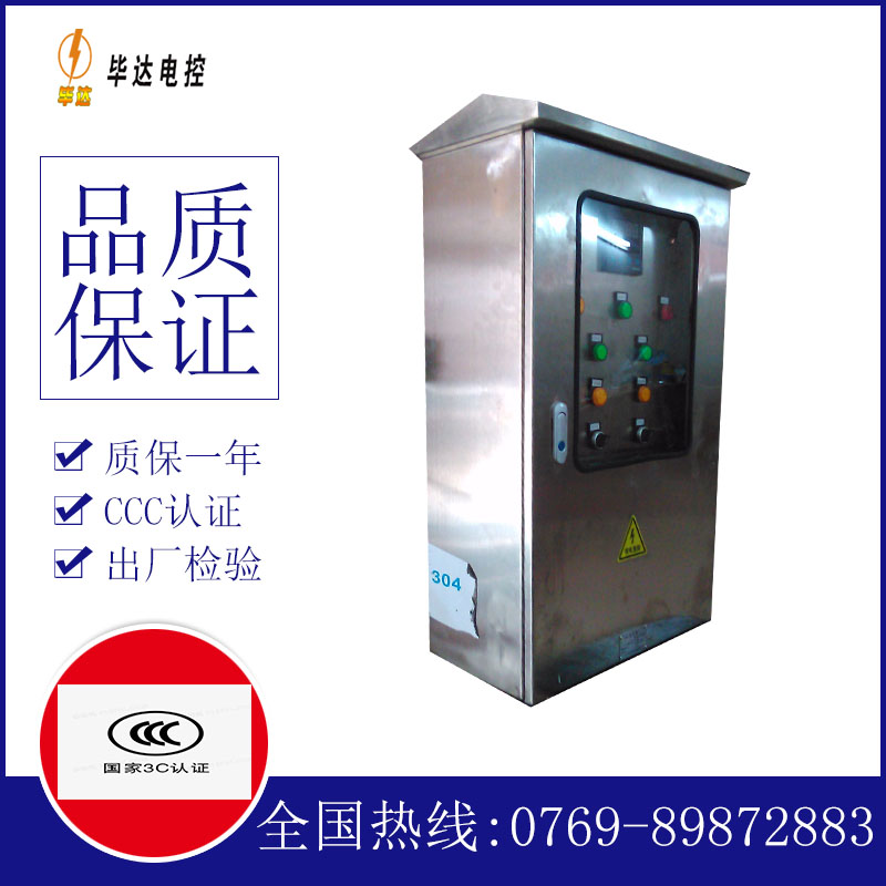 攸县不锈钢配电箱