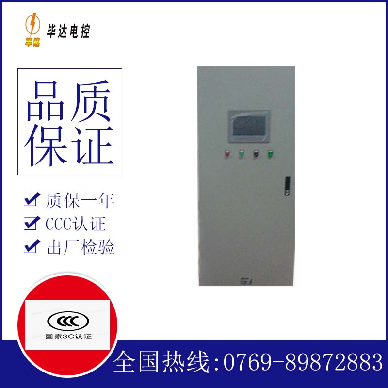 攸县变频控制箱